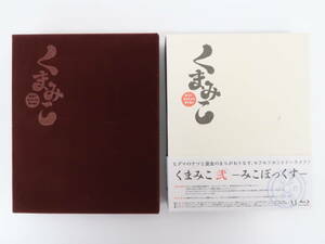 EF2551/2巻セット くまみこ 壱/弐 くまぼっくす Blu-ray