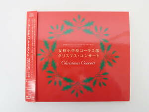 EF2685/カードキャプターさくら 友枝小学校コーラス部～ クリスマス・コンサート CD