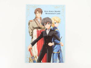 em008/[未使用] 今日からマ王! 渋谷有利/ヴォルフラム 台紙付き 図書カード アニメージュ 2006年4月号 全プレ