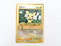 en037/ポケモンカード neo プレミアムファイル2 No.172 LV.4　ピチュー_画像1