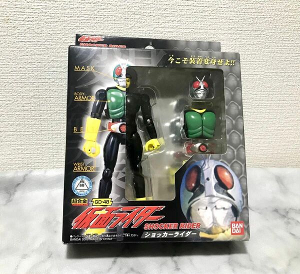 仮面ライダー　装着変身　ショッカーライダー　バンダイ　フィギュア　超合金　東映