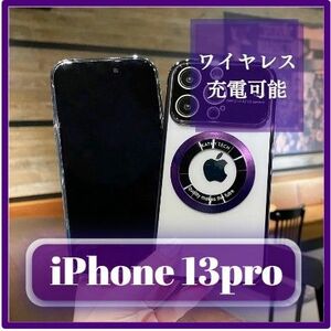 【561】新品 磁気リング iPhone13Pro ケース パープル ワイヤレス充電