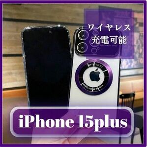 【568】新品 磁気リング iPhone15 Plus ケース パープル ワイヤレス充電