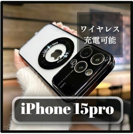 【583】新品 磁気リング iPhone 15 Pro ケース ブラック ワイヤレス充電
