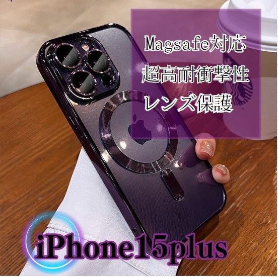 【614】iPhone 15 Plus ケース 耐衝撃 MagSafe対応 磁気 パープル