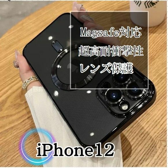 【620】iPhone 12 ケース 耐衝撃 MagSafe対応 磁気 ブラック