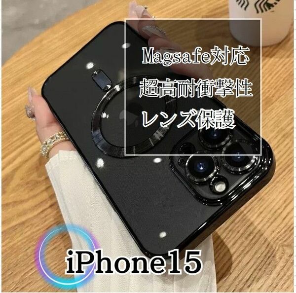 【630】iPhone 15 ケース 耐衝撃 MagSafe対応 磁気 ブラック