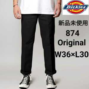 新品未使用 ディッキーズ 874 ワークパンツ BK W36×L30 Dickies USモデル チノパン ブラック 黒