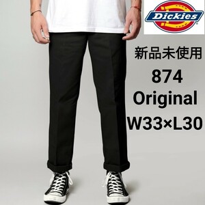 新品未使用 ディッキーズ 874 ワークパンツ BK W33×L30 Dickies USモデル チノパン ブラック 黒