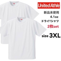 新品未使用 ユナイテッドアスレ ドライ アスレチック Tシャツ 白 ホワイト 2枚セット XXXLサイズ United Athle 590001 スポーツ_画像1