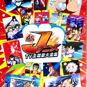 【DVD】Jアニメ TV主題歌大全集【送料無料】