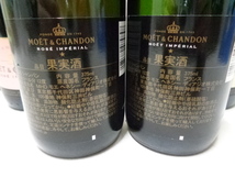 【未開栓】 MOET&CHANDON モエ・エ・シャンドン ブリュット (ロゼ、白) ハーフボトル 375ml おまとめ各4本(計8本)_画像3