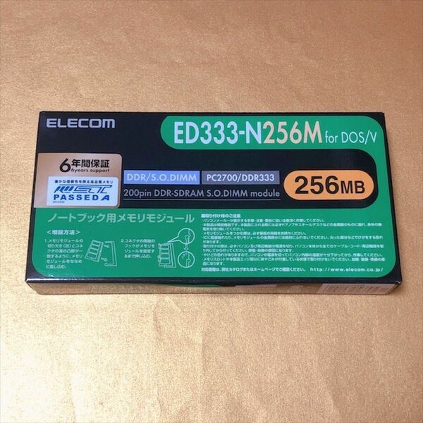 ELECOM ED333-N256M 未開封