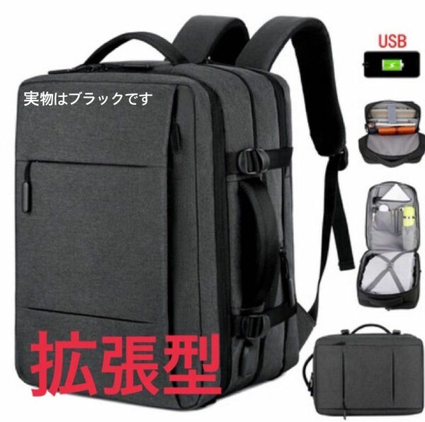 拡張型【リュックサック】ビジネスリュック　旅行バッグ　出張バッグ　ビジネスバッグ　通勤通学　　男女兼用 バックパック　 色ブラック
