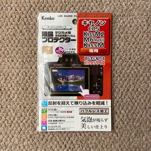 【新品・未開封品】デジカメ Canon キャノン 液晶プロテクター 液晶フィルム Kenko EOS