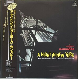 80's 和Fusion傑作 和製シャカタク　KANGAROOカンガルー　オリジナルアナログLP盤『A NIGHT IN NEW YORK』福原みどり/新垣郁子/柵木ひとみ