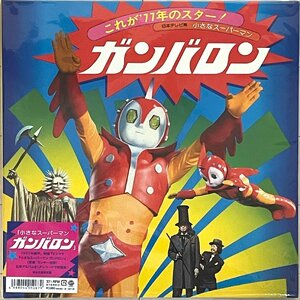 新品 和モノレアグルーヴ傑作 幻の音源2019年アナログ復刻 ゴダイゴLP『小さなスーパーマン/ガンバロン』ミッキー吉野/浅野孝己/Steve Fox