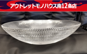 シュピゲラウ サラダボウル 食器 ガラス製 ボール 器 フルーツボール 皿 プレート ボウル 直径29cm SPIEGELAU 札幌市 中央区 南12条店