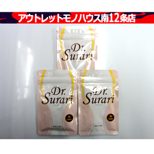 新品 ダイエットプレミアム Dr.Surari 30粒×3袋 ドクタースラリ サプリメント レタパ370円 定形外220円 札幌市 中央区