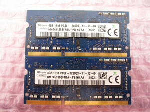 [R017]送料無料 memtest済 SKhynix ノート用 PC3L-12800 DDR3 8GB(4GB×2)