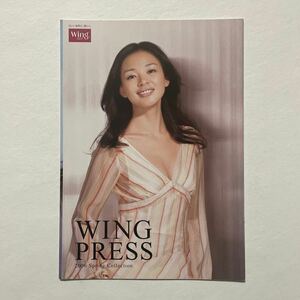 wing ウイングプレス　2006　春　SHIHO　ランジェリーカタログ