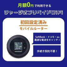 ポケットWiFi 【365チャージWiFi】 1年間 100ギガ付 モバイル Wi-Fi ルーター 契約不要 月額費用無し 端末買い切り (100GB 即時開通モデル)_画像2