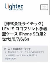 かっこいい！ リーバイスのジーンズ生地iPhoneケース2個セット新品送料無料！_画像10