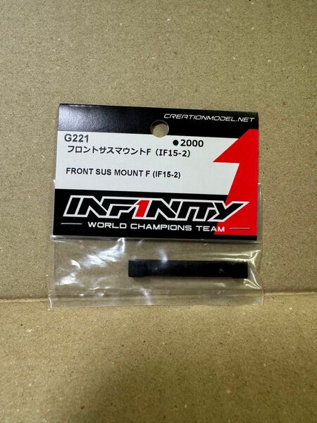 G221 フロントサスマウントF IF15-2 インフィニティ　 INFINITY