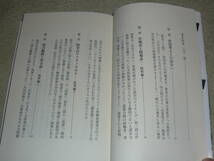 帝国軍人 　公文書、私文書、オーラルヒストリーからみる 　戸高一成・大木 毅/著 　◆　角川新書 _画像4