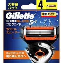 【正規品】Gillette ジレット プログライド 電動タイプ 替刃4個入_画像1