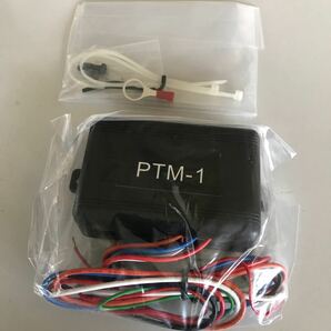 CODE ALARM PTM-1 パルスタイマーリレー 1-90秒 未使用の画像3