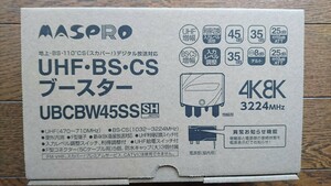 【未使用】 マスプロ UHF・BS・CSブースター UBCBW45SS