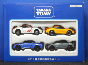  タカラトミー 2019 トミカ 株主優待限定企画セット（フェアレディZ/スープラ/GT-R/シビックタイプR）4台セット