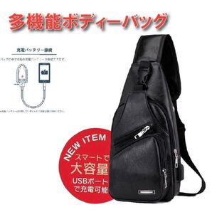 【ブラック】ボディバッグ ショルダー 斜め掛け 多機能 軽量 USBポート ケーブル 大容量