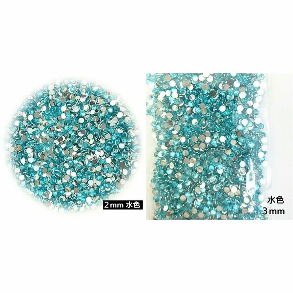 ２点セット／高分子ストーン ２mm ３mm／水色★／デコパーツ ハンドメイド ネイル