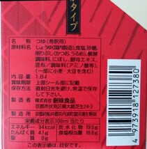 50%オフ 【数量3】 創味 和風出汁みやこ1.8L 和食 うどん そばつゆ 玉子焼き 業務用 創味シャンタン クーポン消化 和風だし 和食 煮物_画像2