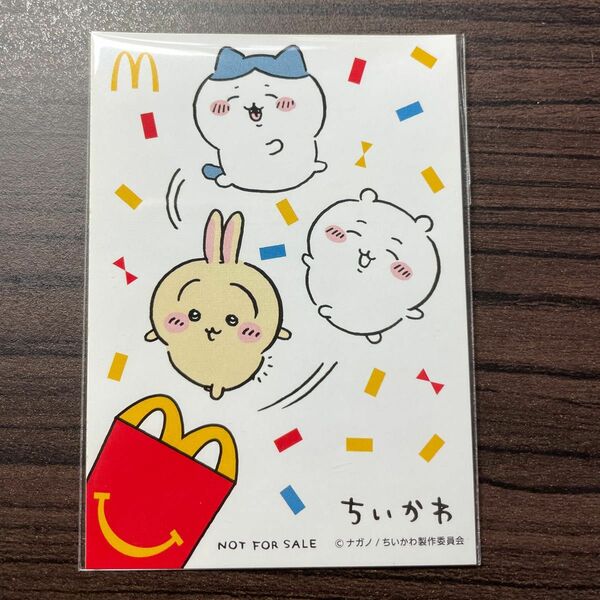 ちいかわ マクドナルド ハッピーセット シール