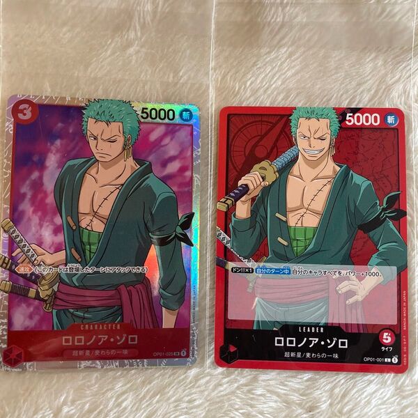 ■ワンピースカードゲーム ロロノア・ゾロ SR L リーダーカード 2枚セット■