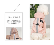 小中型犬服犬レインウェア ペットレインコート/雨具 ペットウェア ドッグウェア 散歩 旅行 お出かけ 犬の服 ペット用品 レイングッズ_画像8