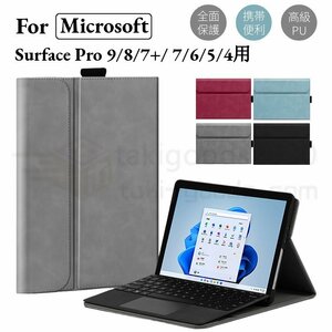 Microsoft Surface Pro 9 Pro 8 Pro X/Pro 7+/Pro 7/Pro 6 5 4用レザーケース 保護カバー ポーチバッグ/手帳型キーボード収納