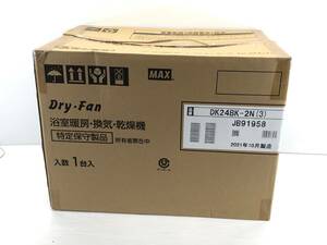 ◇未使用品 MAX マックス 浴室暖房 換気 乾燥機 DK24BK-2N(3) 2室換気 浴室 洗面所 トイレ◇