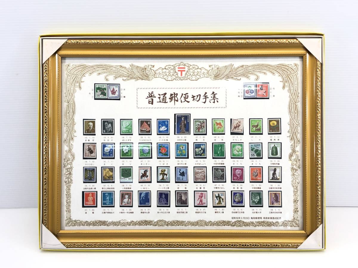 Yahoo!オークション -「郵便局 記念 切手」(特殊切手、記念切手) (日本