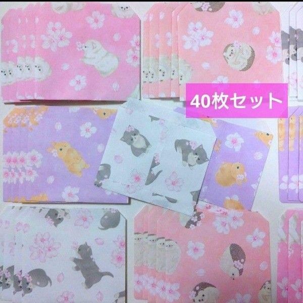 476☆40枚 お花見アニマル柄・豆ポチ袋 ポチ袋・ミニ封筒 ラッピング・平袋 ミニ紙袋 ハンドメイド