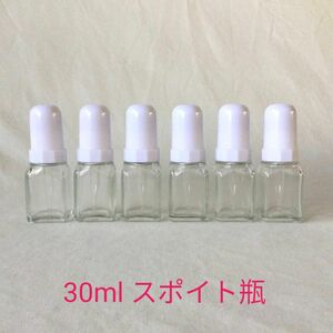 未使用 30mL スポイト瓶 マルエム 角型 アロマオイル アルコール