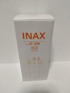 LIXIL ビルトイン用 交換用交換カートリッジ JF-45N　×1個