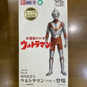 エクスプラス 大怪獣シリーズ M78星雲人 ［ウルトラマン］ TYPE A モノクロ 検索:メディコムトイ バンダイ ブルマァク ベアモデル 