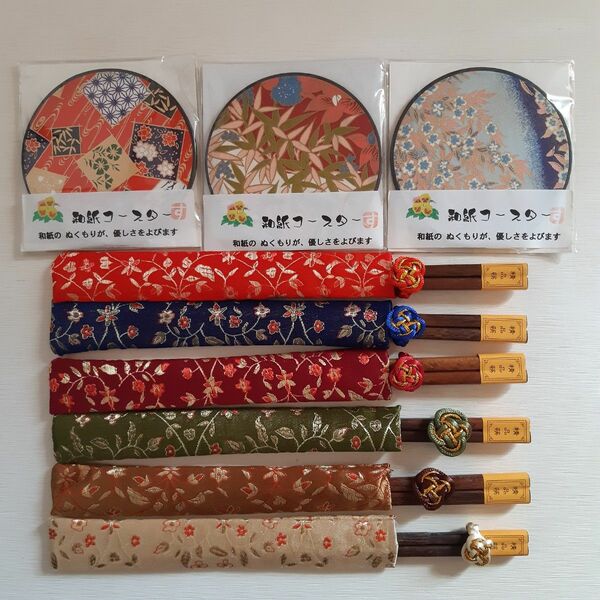 木製箸と錦布製箸入れと飾り6セット　&　和紙コースター3セット　色替わり