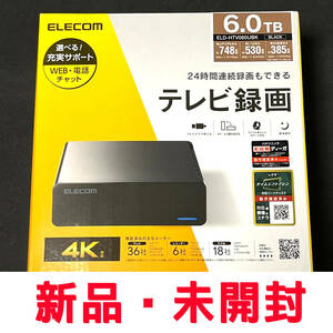 ★送料無料★【新品/未開封】ELECOM 外付けHDD　6TB　TV向け外付けハードディスク　ELD-HTV060UBK　USB3.2(Gen1)/3.1(Gen1)/3.0/2.0