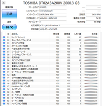 【送料無料】 2個セット ★ 2TB ★　DT02ABA200V　/　TOSHIBA【使用時間：68ｈ＆70ｈ】2023年製 稼働極少 3.5インチ内蔵HDD AVコマンド対応_画像2