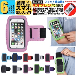  розовый смартфон браслет-фиксатор для рукавов arm держатель смартфон бег держатель рука 6 дюймовый до iPhone 11 Pro водонепроницаемый кейс 